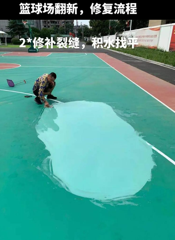 鹤壁硅 PU 球场（篮球场 / 羽毛球场）  局部维修（破损＜30%）